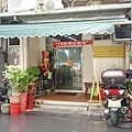 【台北美食】18號炒飯、麵、便當店-松江南京捷運站附近的超平價炒飯美食