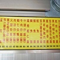 【台北美食】18號炒飯、麵、便當店-松江南京捷運站附近的超平價炒飯美食