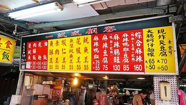 【台北美食】劉記傳統美食-忠孝復興捷運站附近的超平價美食小吃店