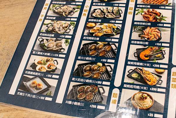 【永和美食】大船．百元海鮮燒烤-平民價格、餐廳環境，樂華夜市裡舒適又美味的海鮮料理餐廳