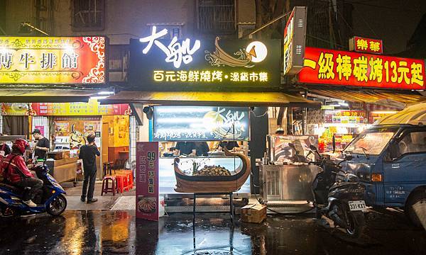 【永和美食】大船．百元海鮮燒烤-平民價格、餐廳環境，樂華夜市裡舒適又美味的海鮮料理餐廳