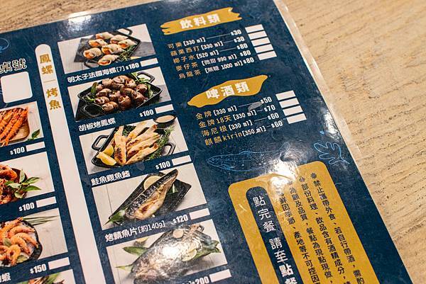 【永和美食】大船．百元海鮮燒烤-平民價格、餐廳環境，樂華夜市裡舒適又美味的海鮮料理餐廳