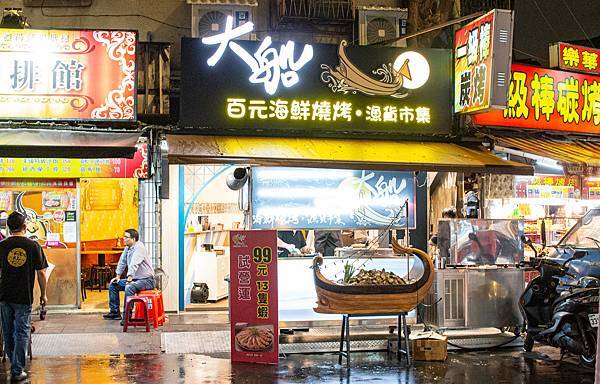 【永和美食】大船．百元海鮮燒烤-平民價格、餐廳環境，樂華夜市裡舒適又美味的海鮮料理餐廳