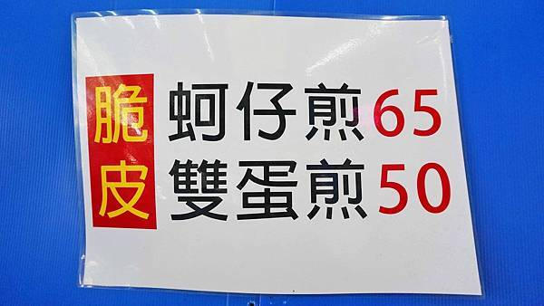 【台北美食】臭味相同脆皮臭豆腐-酥酥脆脆可以自己調醬料的美味路邊攤