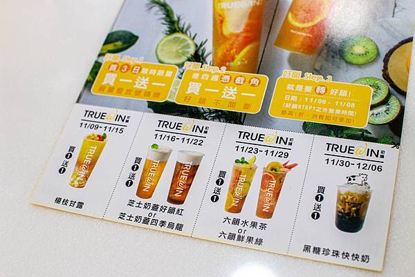 【台北飲料推薦】TrueWin初韻台北永吉店-不加一滴水、不加一滴茶的史上最強楊枝甘露