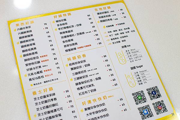 【台北飲料推薦】TrueWin初韻台北永吉店-不加一滴水、不加一滴茶的史上最強楊枝甘露 【台北飲料推薦】TrueWin初韻台北永吉店-不加一滴水、不加一滴茶的史上最強楊枝甘露