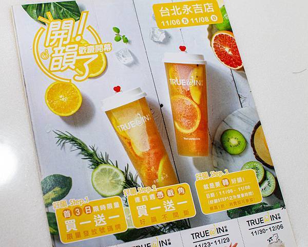 【台北飲料推薦】TrueWin初韻台北永吉店-不加一滴水、不加一滴茶的史上最強楊枝甘露 【台北飲料推薦】TrueWin初韻台北永吉店-不加一滴水、不加一滴茶的史上最強楊枝甘露