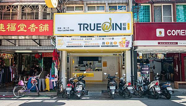 【台北飲料推薦】TrueWin初韻台北永吉店-不加一滴水、不加一滴茶的史上最強楊枝甘露 【台北飲料推薦】TrueWin初韻台北永吉店-不加一滴水、不加一滴茶的史上最強楊枝甘露