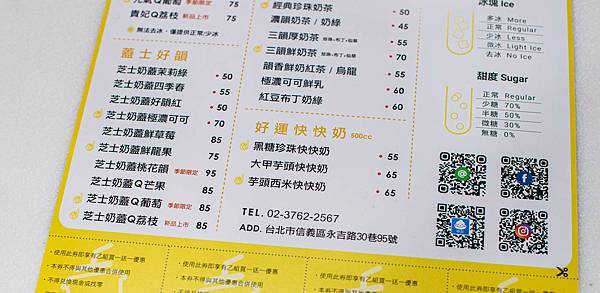 【台北飲料推薦】TrueWin初韻台北永吉店-不加一滴水、不加一滴茶的史上最強楊枝甘露 【台北飲料推薦】TrueWin初韻台北永吉店-不加一滴水、不加一滴茶的史上最強楊枝甘露