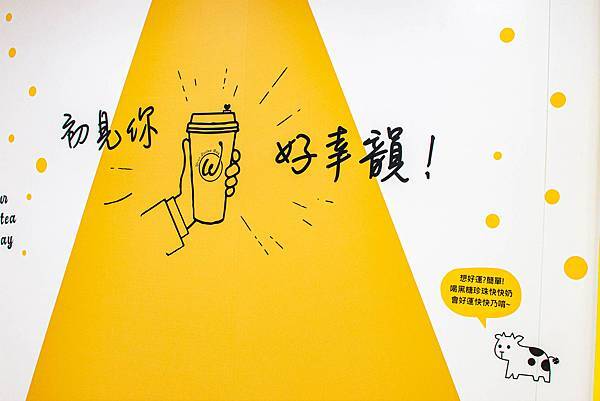 【台北飲料推薦】TrueWin初韻台北永吉店-不加一滴水、不加一滴茶的史上最強楊枝甘露 【台北飲料推薦】TrueWin初韻台北永吉店-不加一滴水、不加一滴茶的史上最強楊枝甘露