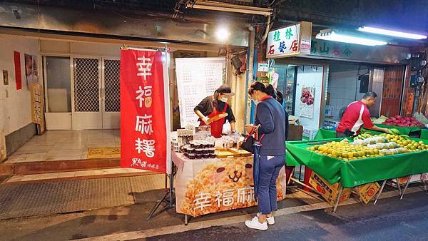 【蘆洲美食】幸福麻糬-數十年老店級的手藝，每天當日現點現做不隔夜的手工麻糬店