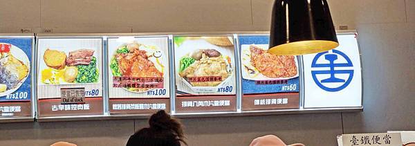 【台北美食】台鐵便當本舖-台北車站裡CP值最高的美食便當