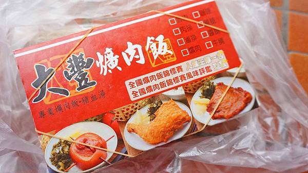 【台中美食】大豐爌肉飯-得過大獎的超人氣知名控肉飯店