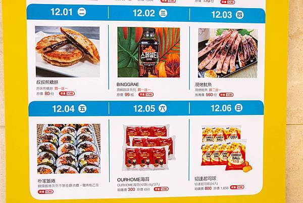 限時限量，買一送一！2020京畿道韓國商品展，超過百樣韓國商品一應俱全，更有地獄奶奶金守美系列商品等多樣商品首次登台～！新光三越A11館6樓