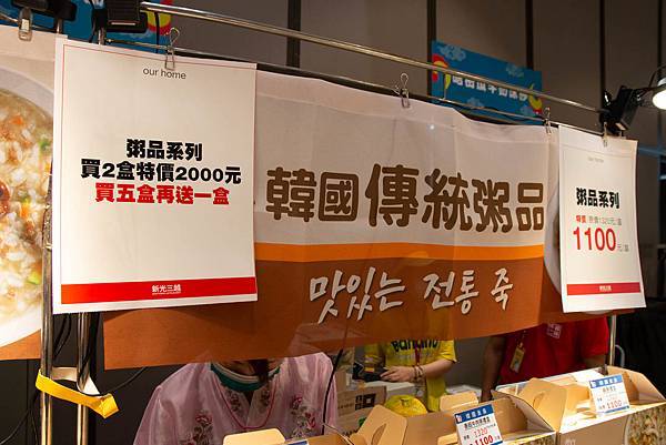 限時限量，買一送一！2020京畿道韓國商品展，超過百樣韓國商品一應俱全，更有地獄奶奶金守美系列商品等多樣商品首次登台～！新光三越A11館6樓