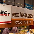 限時限量，買一送一！2020京畿道韓國商品展，超過百樣韓國商品一應俱全，更有地獄奶奶金守美系列商品等多樣商品首次登台～！新光三越A11館6樓