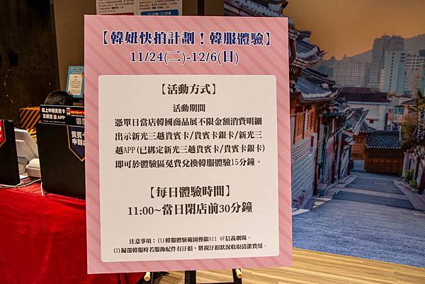 限時限量，買一送一！2020京畿道韓國商品展，超過百樣韓國商品一應俱全，更有地獄奶奶金守美系列商品等多樣商品首次登台～！新光三越A11館6樓