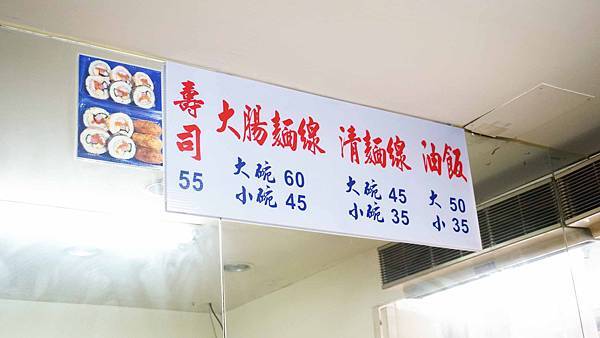 【台北美食】阿弟仔大腸麵線-平價又大份量的清爽型麵線美食