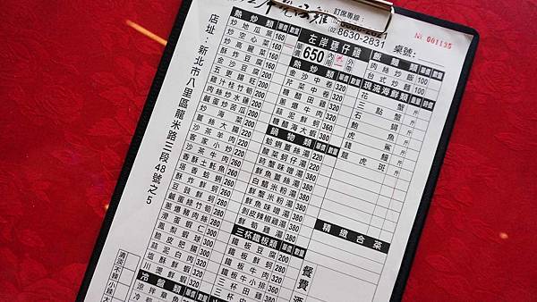 【八里美食】左岸甕仔雞-皮脆內嫩不乾柴又下飯的美味烤雞 【八里美食】左岸甕仔雞-皮脆內嫩不乾柴又下飯的美味烤雞