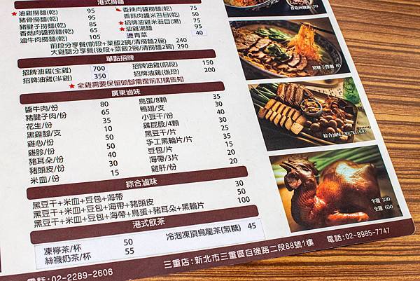 【三重美食】豐雞號-軟嫩不乾柴豐富美味的港式油雞飯美食 【三重美食】豐雞號-軟嫩不乾柴豐富美味的港式油雞飯美食