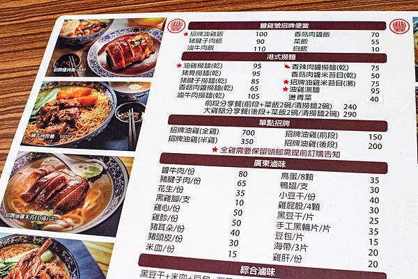 【三重美食】豐雞號-軟嫩不乾柴豐富美味的港式油雞飯美食 【三重美食】豐雞號-軟嫩不乾柴豐富美味的港式油雞飯美食