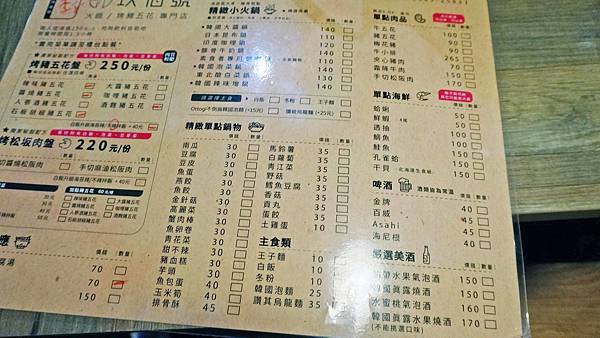 【台北美食】玖佰號烤豬五花專門店-CP值爆表!只要220元就能吃到四種不同口味的韓式烤肉