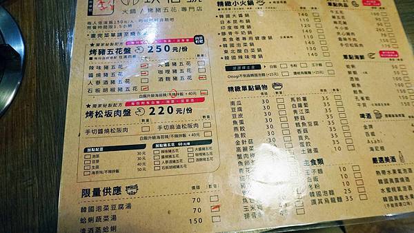 【台北美食】玖佰號烤豬五花專門店-CP值爆表!只要220元就能吃到四種不同口味的韓式烤肉 【台北美食】玖佰號烤豬五花專門店-CP值爆表!只要220元就能吃到四種不同口味的韓式烤肉