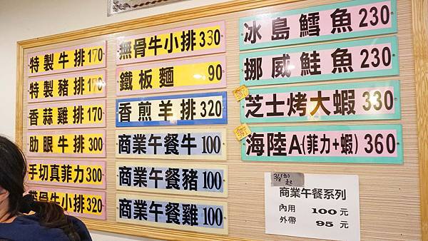 【台北美食】大佬牛牛排館-美味的台式牛排商業午餐只要100元! 【台北美食】大佬牛牛排館-美味的台式牛排商業午餐只要100元!