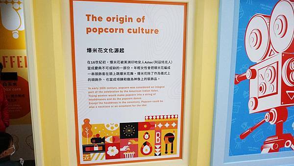 【台北景點】卡滋爆米花觀光工廠樂園-台灣第一家爆米花觀光工廠，好吃又好玩還有DIY活動