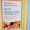 【台北景點】卡滋爆米花觀光工廠樂園-台灣第一家爆米花觀光工廠，好吃又好玩還有DIY活動