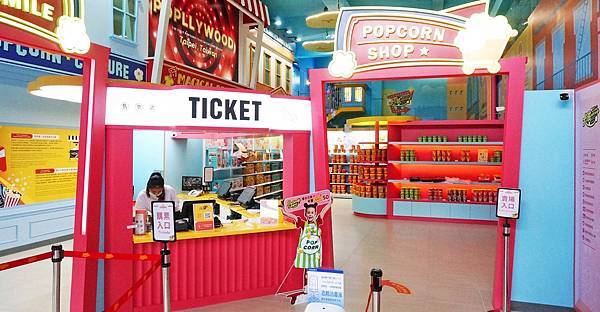 【台北景點】卡滋爆米花觀光工廠樂園-台灣第一家爆米花觀光工廠，好吃又好玩還有DIY活動