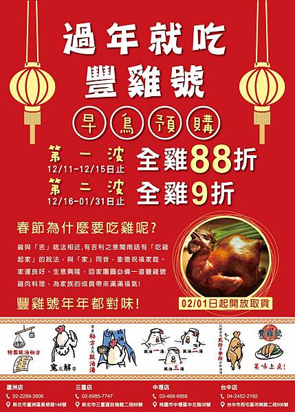 【三重美食】豐雞號-軟嫩不乾柴豐富美味的港式油雞飯美食