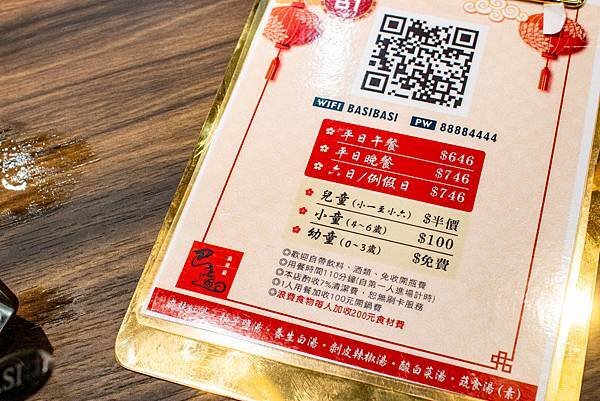 【林口美食】巴適經典麻辣鍋-單點的品質!超過15種不同部位的高品質肉類麻辣火鍋吃到飽 【林口美食】巴適經典麻辣鍋-單點的品質!超過15種不同部位的高品質肉類麻辣火鍋吃到飽