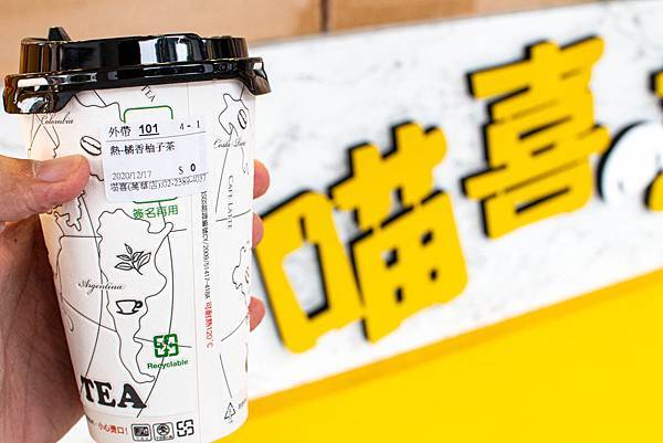 【台北美食】喵喜喵喜鹹芝士奶蓋專賣店-香濃美味又可口迷人的熱飲鹹芝士奶蓋冷冬必喝飲品