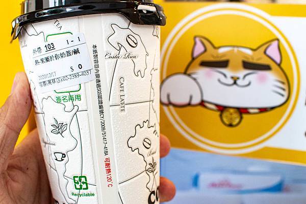 【台北美食】喵喜喵喜鹹芝士奶蓋專賣店-香濃美味又可口迷人的熱飲鹹芝士奶蓋冷冬必喝飲品