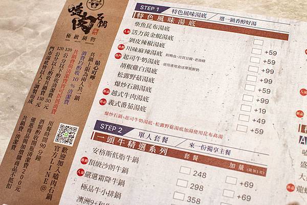 【桃園美食】嗑肉石鍋-什麼!?和牛龍蝦火鍋只要599元就能吃到!CP值爆高的火鍋店 【桃園美食】嗑肉石鍋-什麼!?和牛龍蝦火鍋只要599元就能吃到!CP值爆高的火鍋店