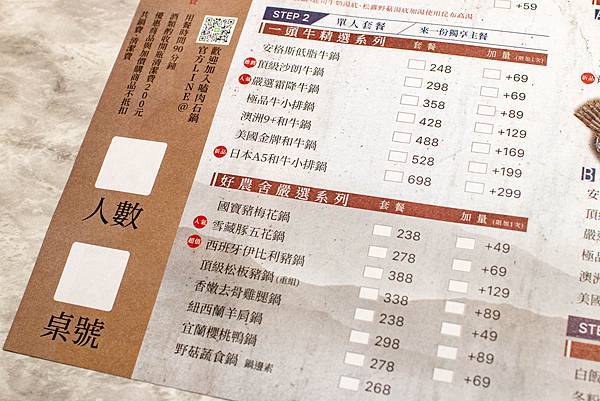 【桃園美食】嗑肉石鍋-什麼!?和牛龍蝦火鍋只要599元就能吃到!CP值爆高的火鍋店 【桃園美食】嗑肉石鍋-什麼!?和牛龍蝦火鍋只要599元就能吃到!CP值爆高的火鍋店