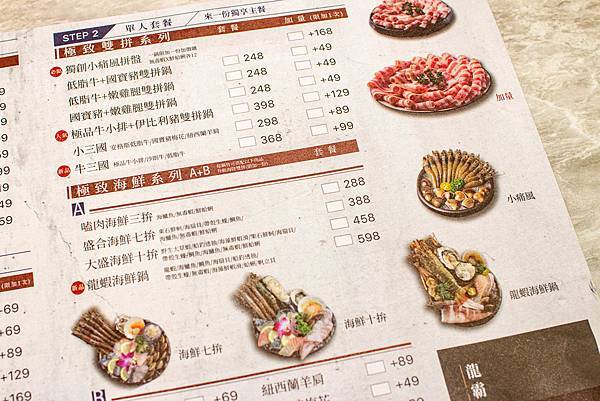 【桃園美食】嗑肉石鍋-什麼!?和牛龍蝦火鍋只要599元就能吃到!CP值爆高的火鍋店 【桃園美食】嗑肉石鍋-什麼!?和牛龍蝦火鍋只要599元就能吃到!CP值爆高的火鍋店