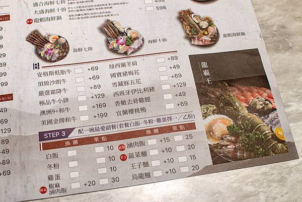 【桃園美食】嗑肉石鍋-什麼!?和牛龍蝦火鍋只要599元就能吃到!CP值爆高的火鍋店 【桃園美食】嗑肉石鍋-什麼!?和牛龍蝦火鍋只要599元就能吃到!CP值爆高的火鍋店