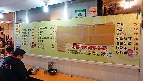 【台北美食】大腸滷肉飯-隱藏在大樓裡的隱藏版美食 【台北美食】大腸滷肉飯-隱藏在大樓裡的隱藏版美食