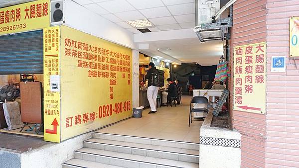 【台北美食】大腸滷肉飯-隱藏在大樓裡的隱藏版美食 【台北美食】大腸滷肉飯-隱藏在大樓裡的隱藏版美食