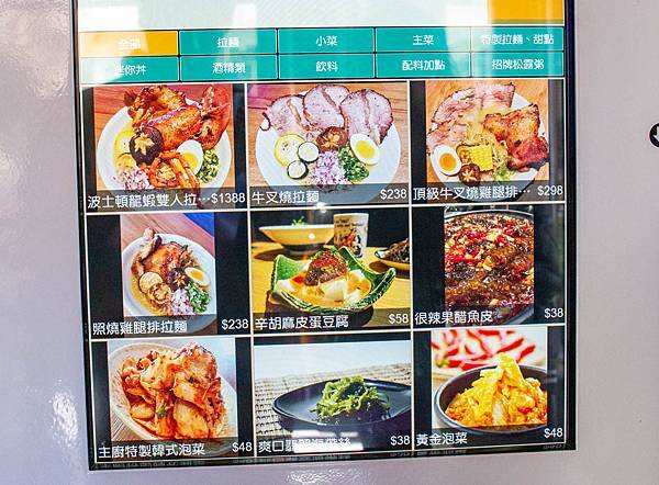 【桃園美食】織田信長-史上最浮誇！新鮮活波士頓龍蝦拉麵與松露海鮮粥！