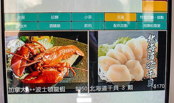 【桃園美食】織田信長-史上最浮誇！新鮮活波士頓龍蝦拉麵與松露海鮮粥！