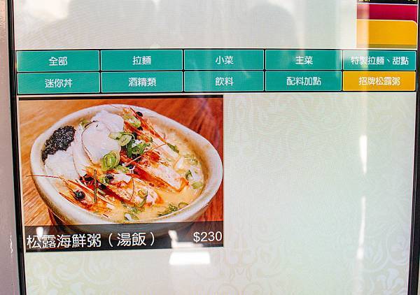 【桃園美食】織田信長-史上最浮誇！新鮮活波士頓龍蝦拉麵與松露海鮮粥！