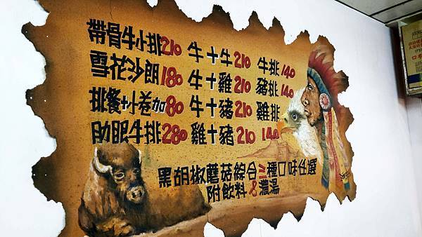 【台北美食】牛王子牛排攤-CP值爆高！只要１４０元就能吃到美味的原肉牛排