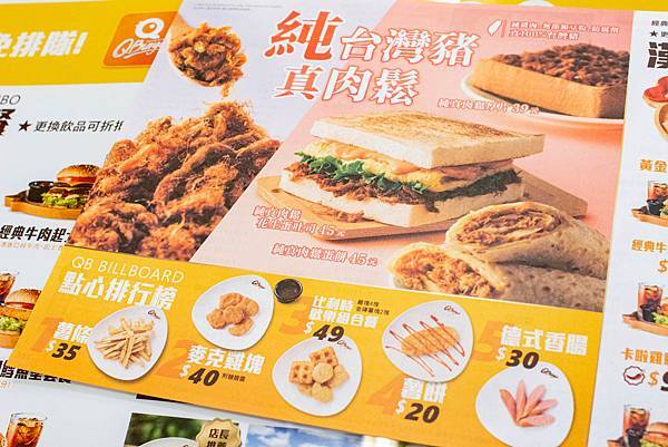 【台北早午餐推薦】Q Burger早午餐店-真材實料！100%台灣豬肉製作而成的美味肉鬆早午餐店