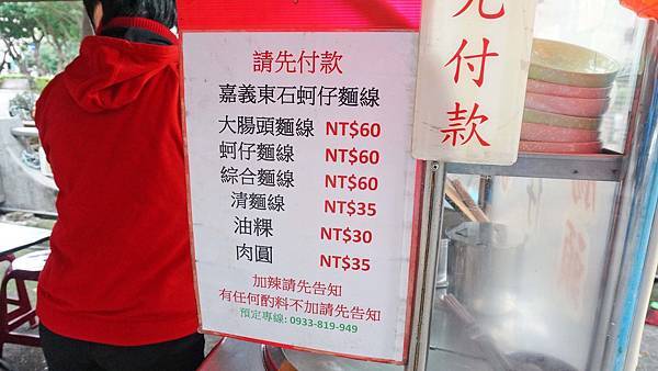 【台北美食】嘉義東石蚵仔麵線-公園旁美味又好吃的路邊攤美食