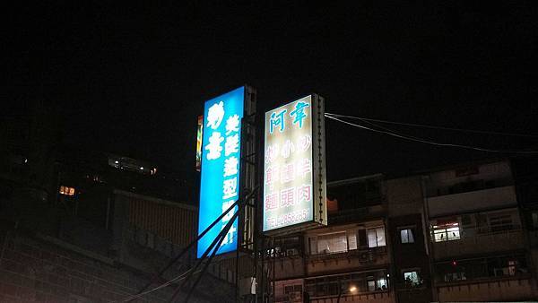 【台北美食】阿韋炒羊肉-隱藏在巷弄裡大家都推薦的美味炒飯店