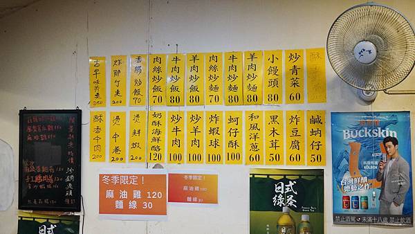 【台北美食】阿韋炒羊肉-隱藏在巷弄裡大家都推薦的美味炒飯店