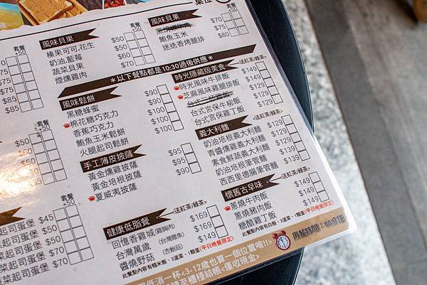 【三重美食】時光寄憶早午餐-珍珠奶茶早午餐！別的地方吃不到的特色餐點！三重捷運站三號出口旁